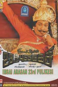 Imsai Arasan 23am Pulikesi - Poster