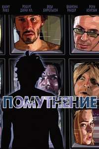 A Scanner Darkly - Poster