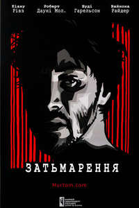 A Scanner Darkly - Poster