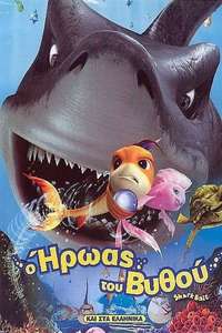 Shark Bait - Poster