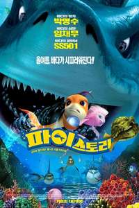 Shark Bait - Poster