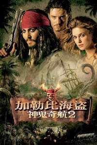 Pirates of the Caribbean: Dead Man's Chest - Posters