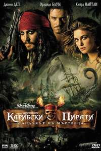 Pirates of the Caribbean: Dead Man's Chest - Posters