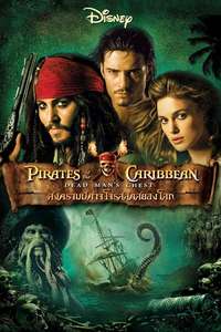 Pirates of the Caribbean: Dead Man's Chest - Posters