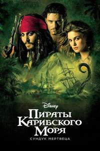 Pirates of the Caribbean: Dead Man's Chest - Posters