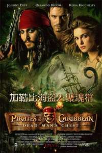 Pirates of the Caribbean: Dead Man's Chest - Posters