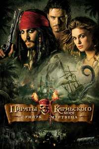 Pirates of the Caribbean: Dead Man's Chest - Posters