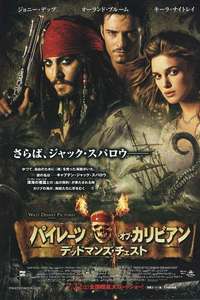 Pirates of the Caribbean: Dead Man's Chest - Posters