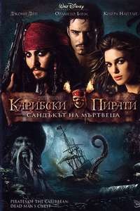 Pirates of the Caribbean: Dead Man's Chest - Posters