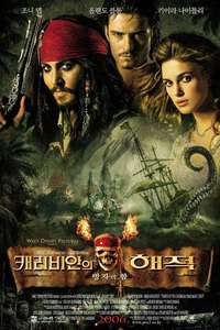 Pirates of the Caribbean: Dead Man's Chest - Posters