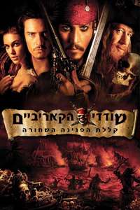 Pirates of the Caribbean: Dead Man's Chest - Posters