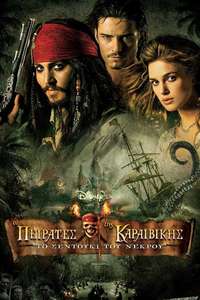 Pirates of the Caribbean: Dead Man's Chest - Posters