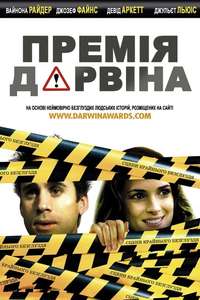 The Darwin Awards - Poster