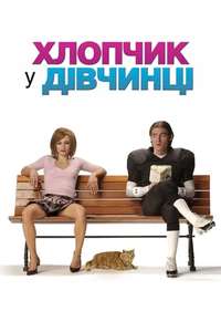 It's a Boy Girl Thing - Poster