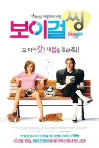 It's a Boy Girl Thing - Poster