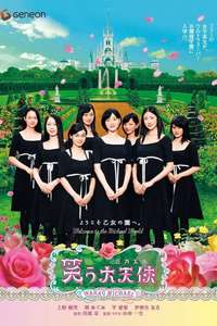 Arch Angels - Poster