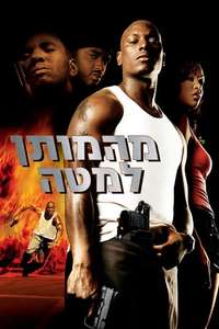 Waist Deep - Poster