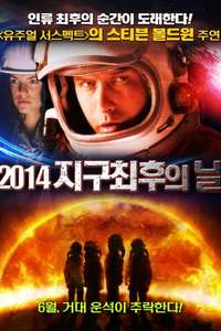 Earthstorm - Poster