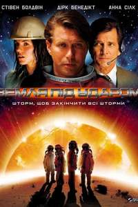 Earthstorm - Poster