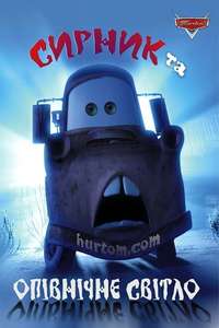 Mater and the Ghostlight - Posters