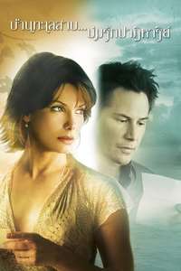 The Lake House - Poster