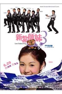 Love Undercover 3 - Poster