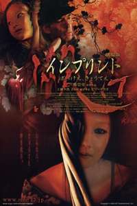 Imprint - Poster