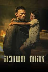 AKA - Poster