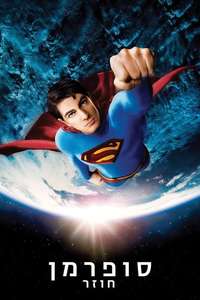 Superman Returns - Posters