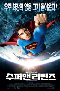 Superman Returns - Posters