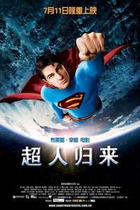 Superman Returns - Posters