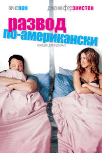 The Break-Up - Posters