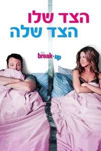 The Break-Up - Posters