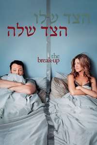 The Break-Up - Posters