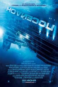 Poseidon - Poster