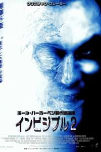 Hollow Man II - Poster