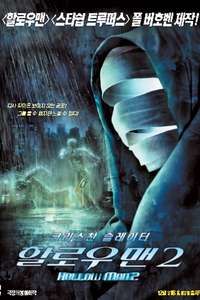 Hollow Man II - Poster