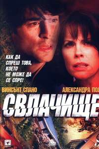 Buried Alive - Poster