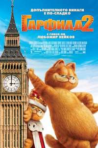 Garfield: A Tail of Two Kitties - Posters