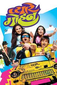 Pyare Mohan - Poster