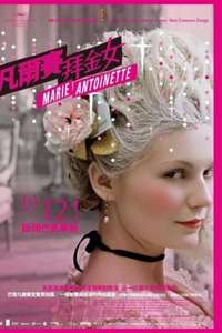 Marie Antoinette - Poster