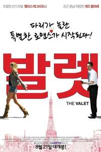 The Valet - Poster