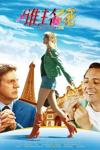 The Valet - Poster
