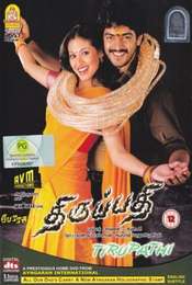 Thirupathi