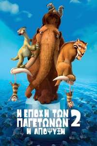 Ice Age: The Meltdown - Posters