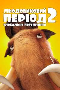 Ice Age: The Meltdown - Posters