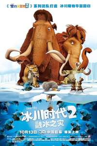 Ice Age: The Meltdown - Posters