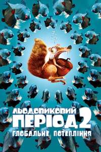 Ice Age: The Meltdown - Posters