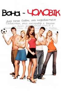She's the Man - Poster