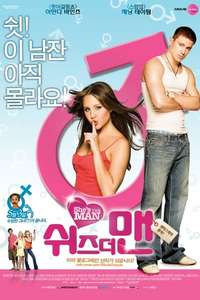 She's the Man - Poster